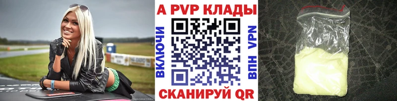 Купить закладки  Опочка  А ПВП СК КРИС 