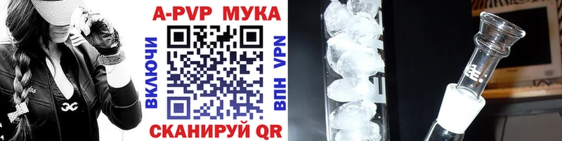A-PVP VHQ Опочка