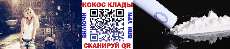 Купить закладки  Опочка  Cocaine Перу 