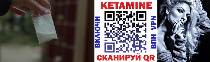 Купить  Опочка  КЕТАМИН VHQ 