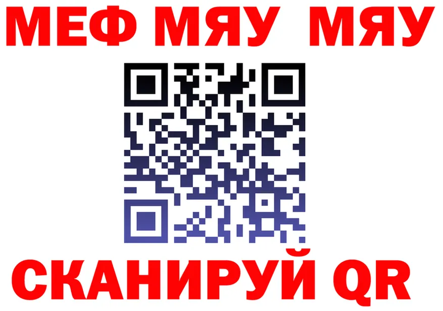 МЯУ-МЯУ мяу мяу зеркало darknet гидра Опочка