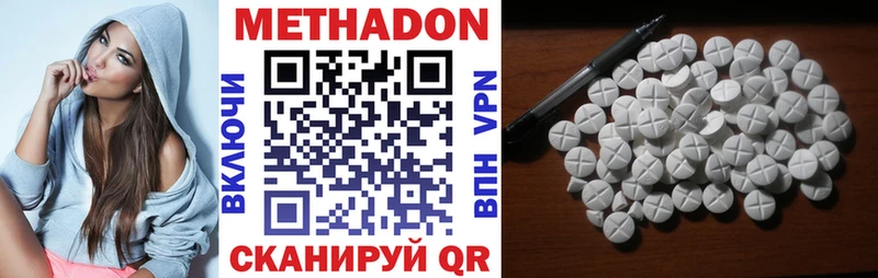 Метадон белоснежный  Купить  Опочка 